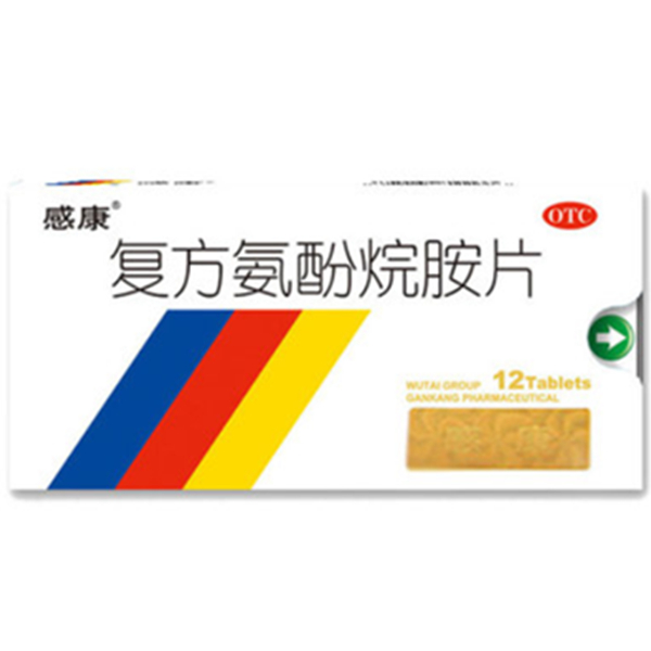 感康复方氨酚烷胺片3盒