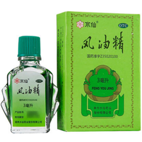 水仙牌风油精小瓶3盒
