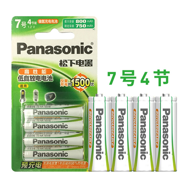 Panasonic 松下 HHR-4MRC/4B 充电电池7号*4