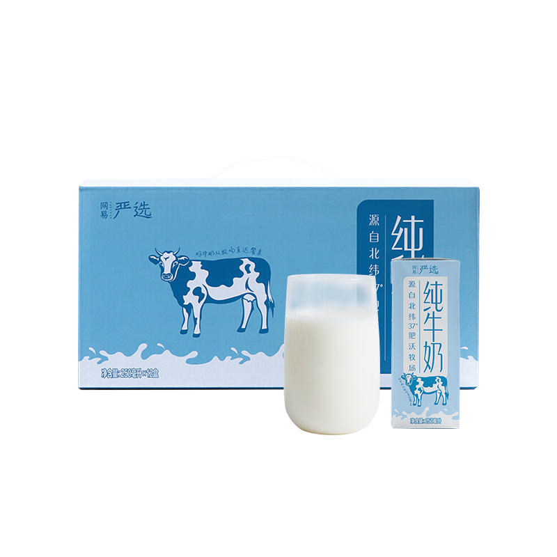 网易严选纯牛奶250毫升*12盒*2提
