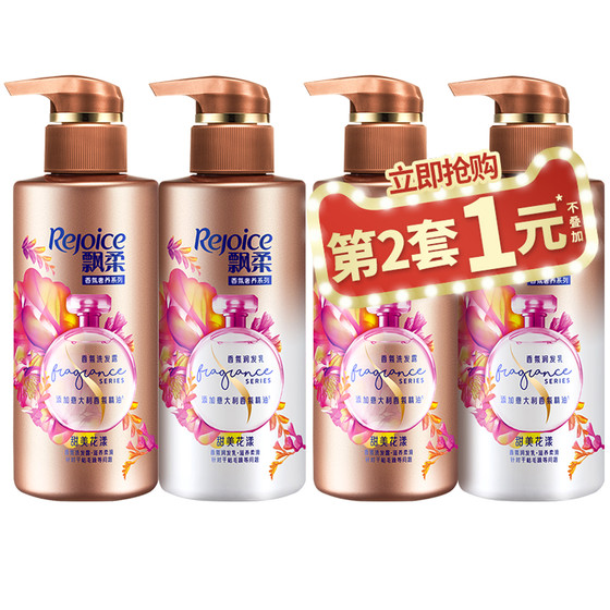 飘柔 甜美花漾(洗300ml+护300ml)*2件