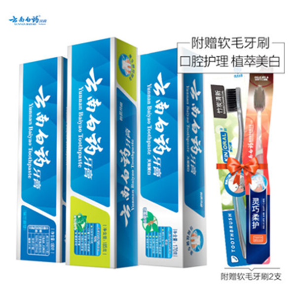云南白药人气3+2牙膏套装