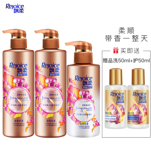 飘柔香氛洗护套装洗发水甜美花漾