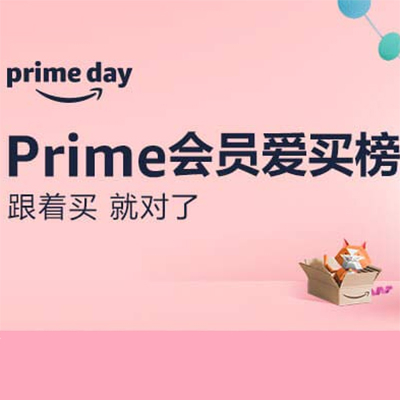 促銷活動：亞馬遜primeday會員愛買榜