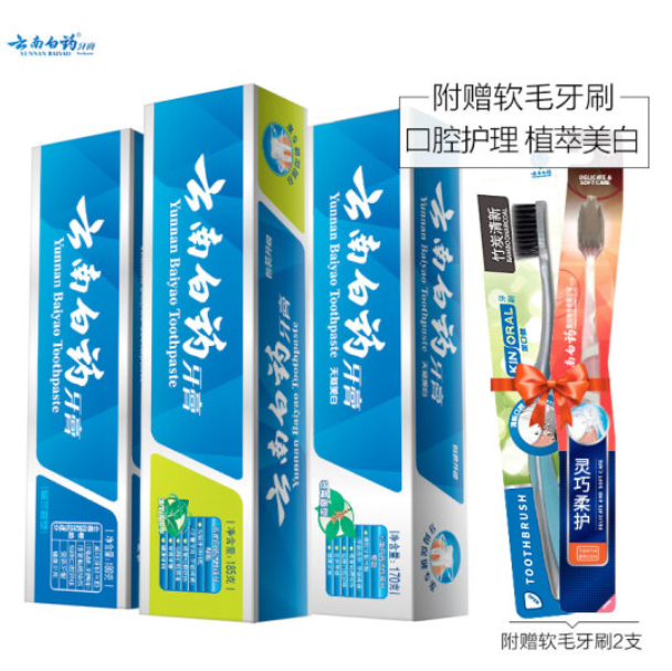 云南白药 人气3+2牙膏套装