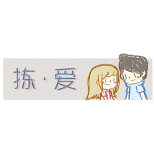 《LoveChoice 拣爱》PC数字中文版