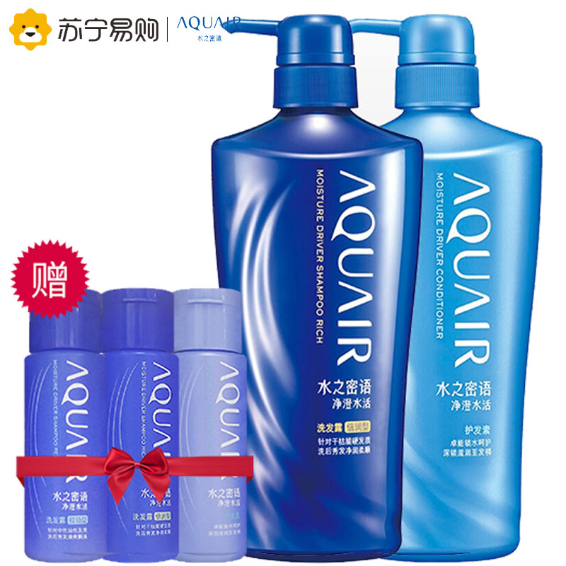 水之密语 净澄水活倍润洗护套装*2件