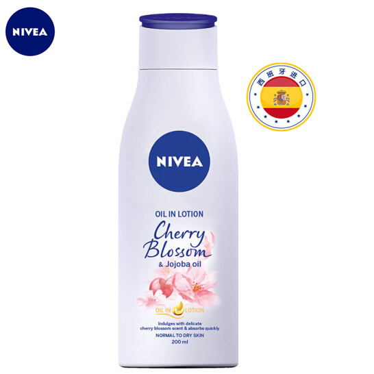 妮维雅 樱花身体乳液 200ml*2瓶