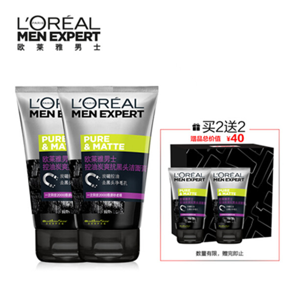 欧莱雅LOREAL男士控油炭爽抗黑头洁面套装