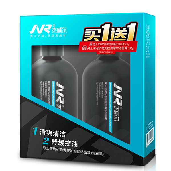 杰威爾深海礦物控油磨砂潔面膏150g*2