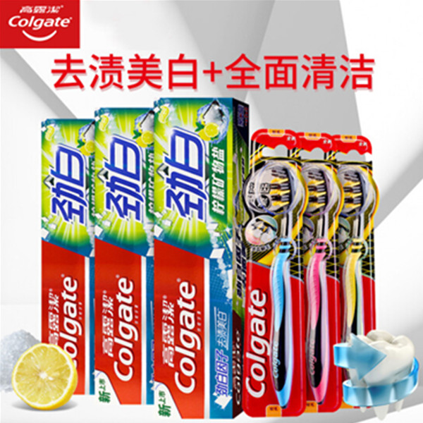 高露洁（Colgate）劲白系列牙膏牙刷套装