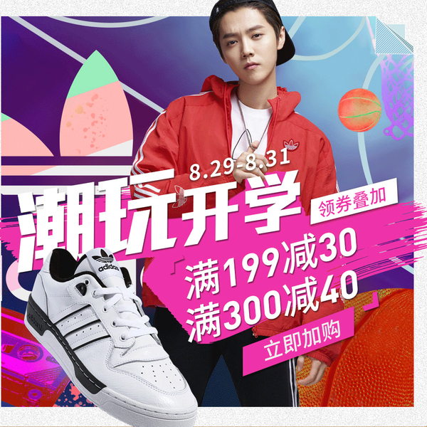 京东 YYSPORTS 胜道运动旗舰店 尚学季活动