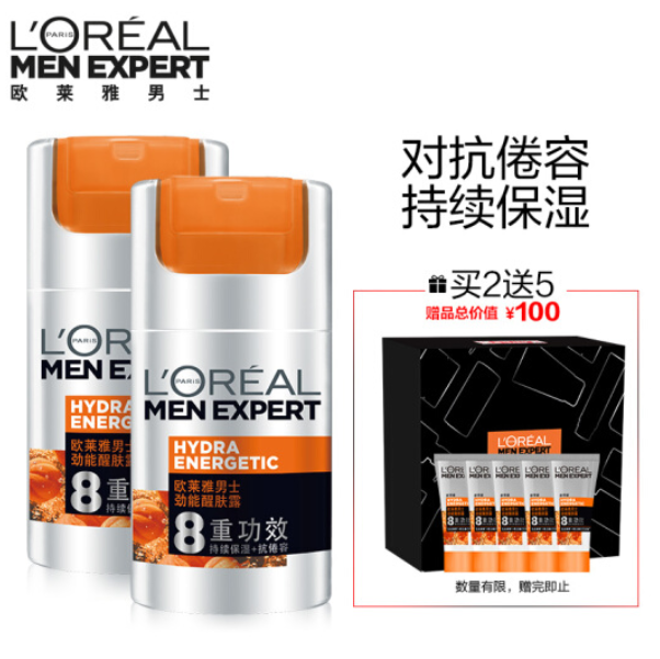 欧莱雅LOREAL男士8重护肤套装