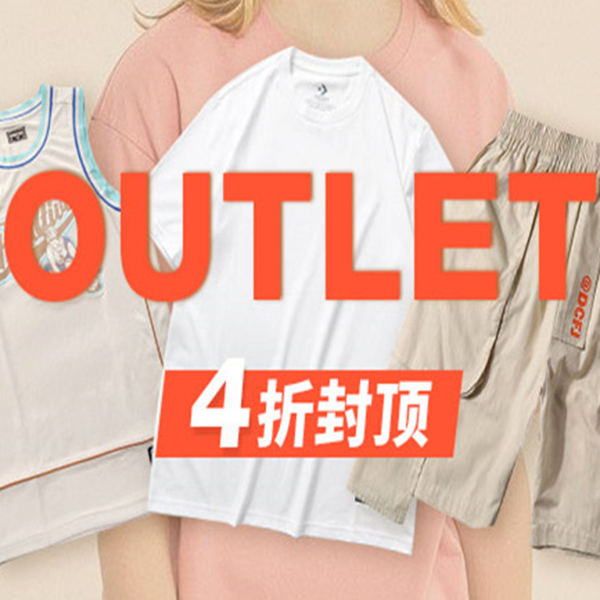 促銷活動：有貨OUTLET限時折扣