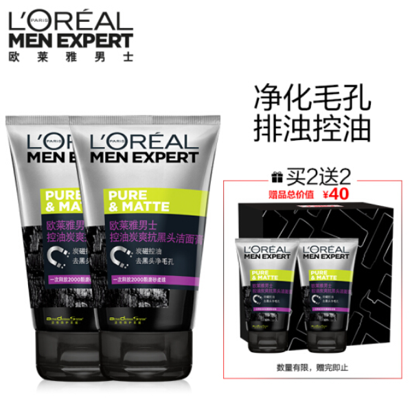 欧莱雅LOREAL 男士控油炭爽抗黑头洁面套装