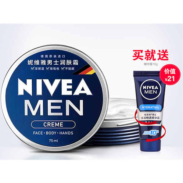 妮维雅 男士润肤霜铁盒装 75ml