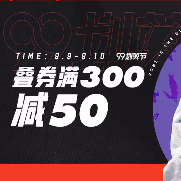“99划算节”天猫李宁官方旗舰店 大额神卷 满减上不封顶！