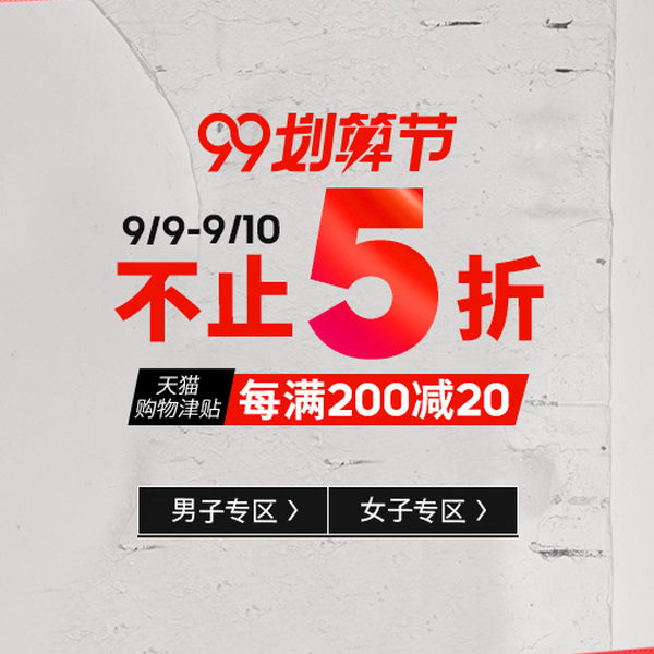 “99划算节”天猫adidas官方旗舰店购嗨狂潮，7折同庆！