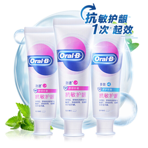 欧乐B（OralB）舒敏泡泡牙膏3支装