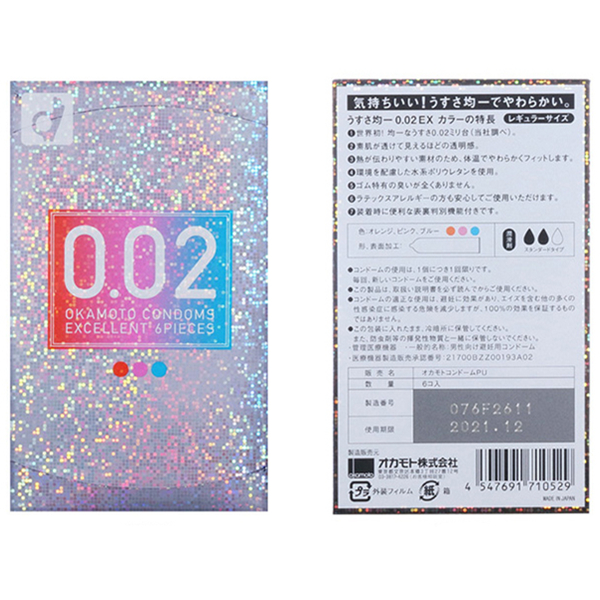 99大促！冈本002超薄避孕套安全套三色装6只