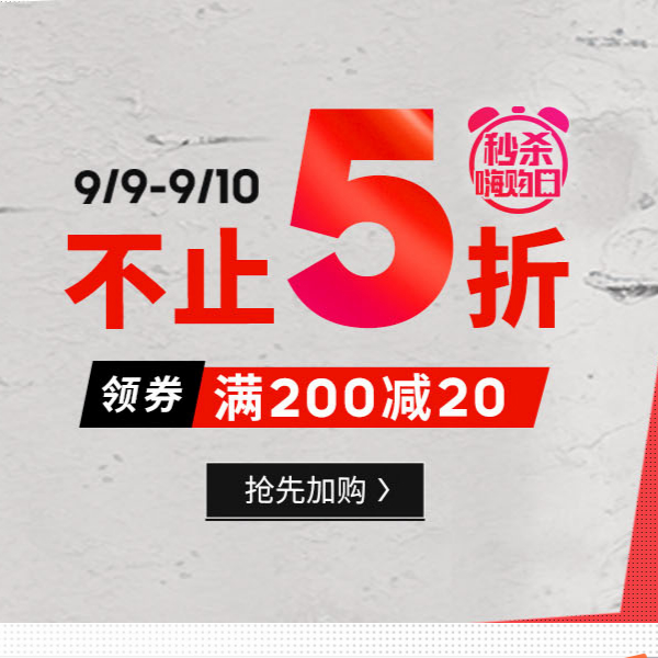 “秒杀嗨购日” 京东adidas官方旗舰店 不止五折！