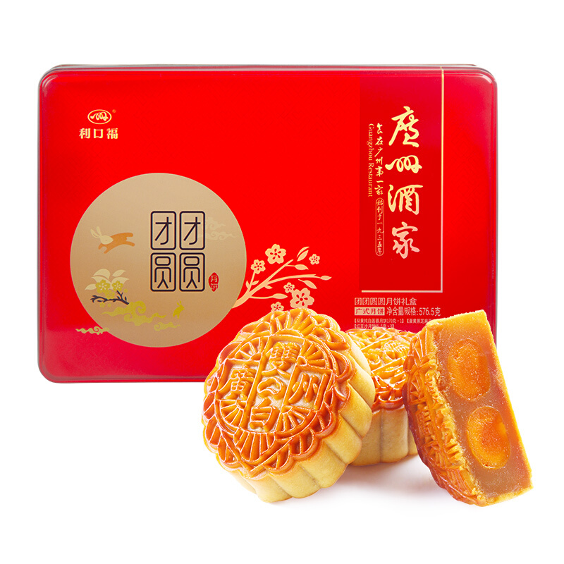 广州酒家利口福 广式月饼礼盒  中秋送礼糕点576.5g