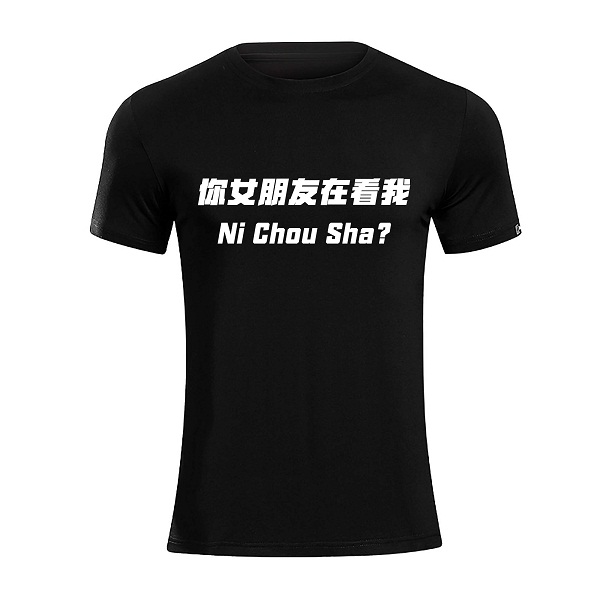 準(zhǔn)者黑話印字 吸汗透氣寬松個性簡約純色短袖上衣