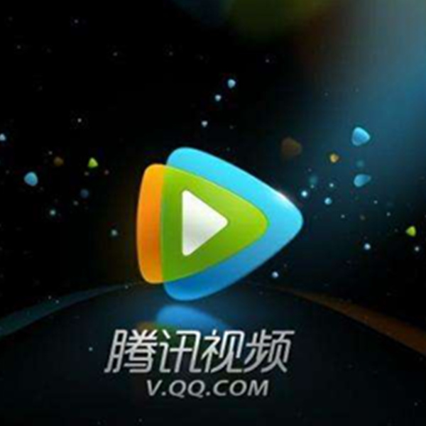 腾讯视频 超级影视VIP 12个月
