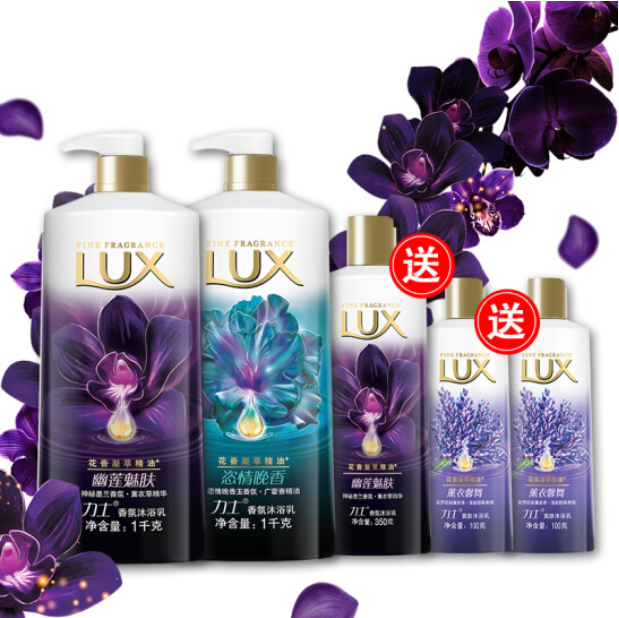 力士(LUX)精油香氛沐浴乳套装