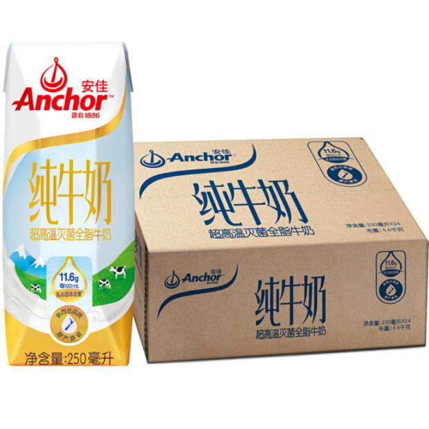 安佳Anchor全脂牛奶UHT纯牛奶250ml*24 整箱装