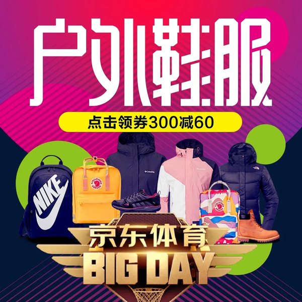10/9日，仅此一天！京东大牌秒杀日（附超值单品拼单玩法）