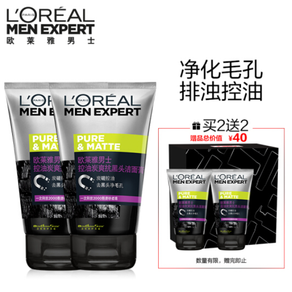 欧莱雅LOREAL 男士控油炭爽抗黑头洁面套装