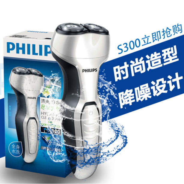 飞利浦（PHILIPS）剃须刀电动刮胡刀S300/02