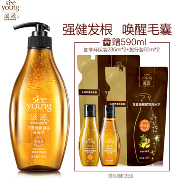 滋源生姜洗发水套装 强根健发洗发5件套