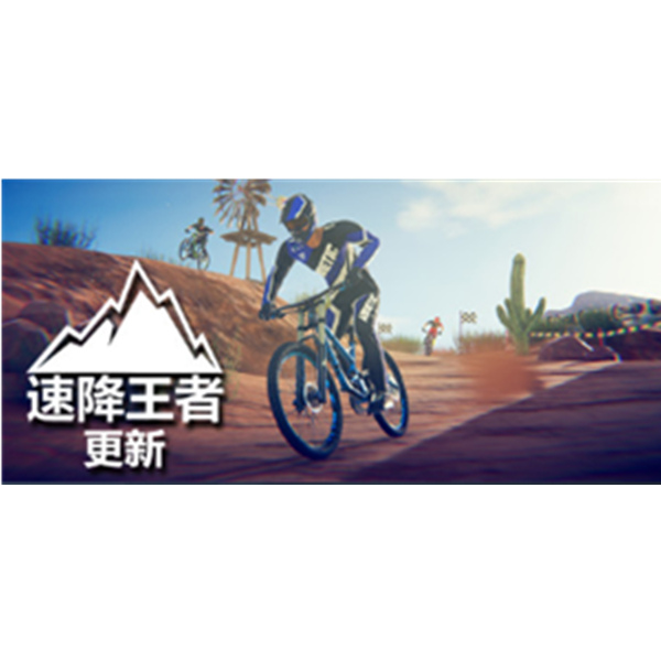 《Descenders》PC數(shù)字中文版