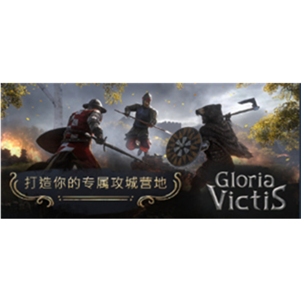 《征服的荣耀 Gloria Victis》PC数字版