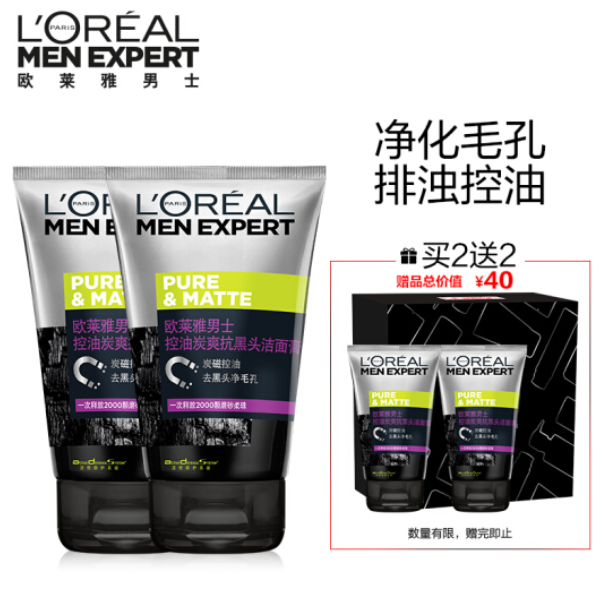 欧莱雅LOREAL 男士控油炭爽抗黑头洁面套装