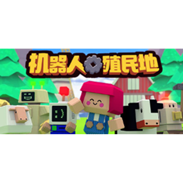 《Autonauts》PC數(shù)字中文版