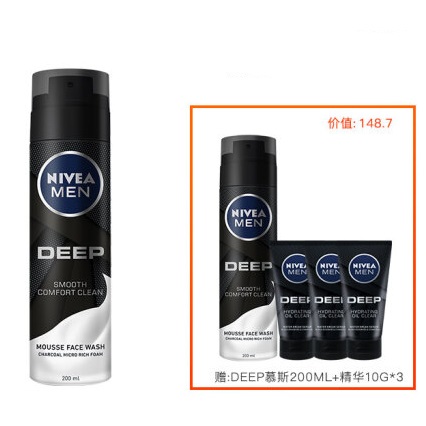 妮维雅 男士深黑DEEP洁面慕斯200ml*2瓶+精华露10g*3支