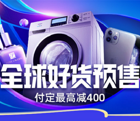 双十一进口超值预售来袭，大额店铺券等你来抢！