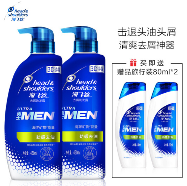 海飞丝男士洗发水套装450ml*2送80ml*2