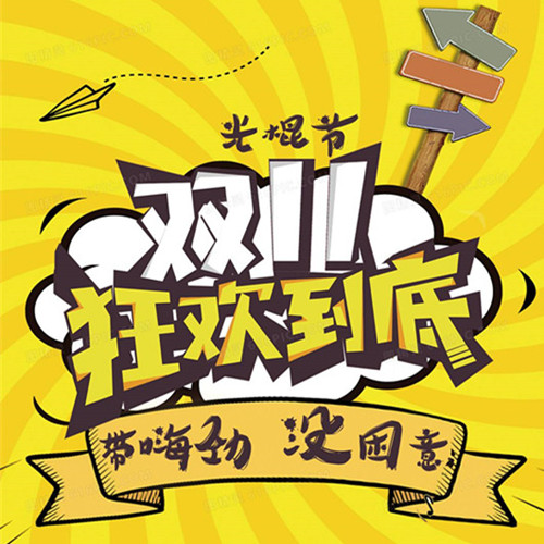 双十一预售最值得购买单品Top--囤货篇