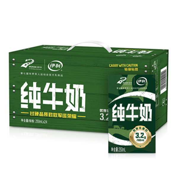 伊利纯牛奶迷彩包装250ml*24盒/箱