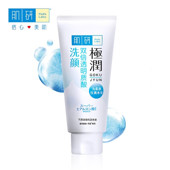 肌研 极润氨基酸洁面乳100g+50g*2