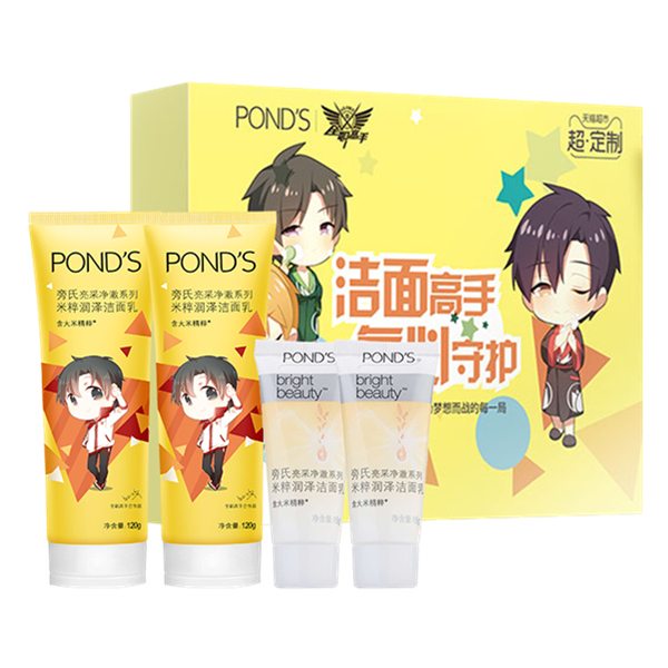 旁氏 洗米粹润泽面奶 120g*2+15g*2 礼盒