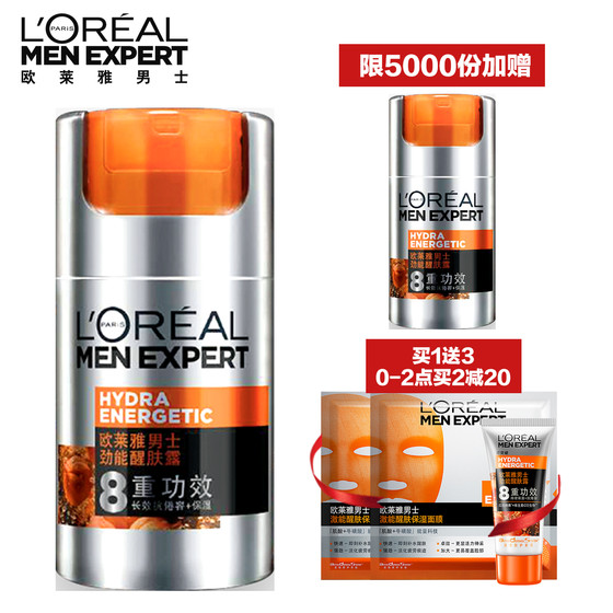 欧莱雅 男士劲能醒肤露 50ml*2瓶