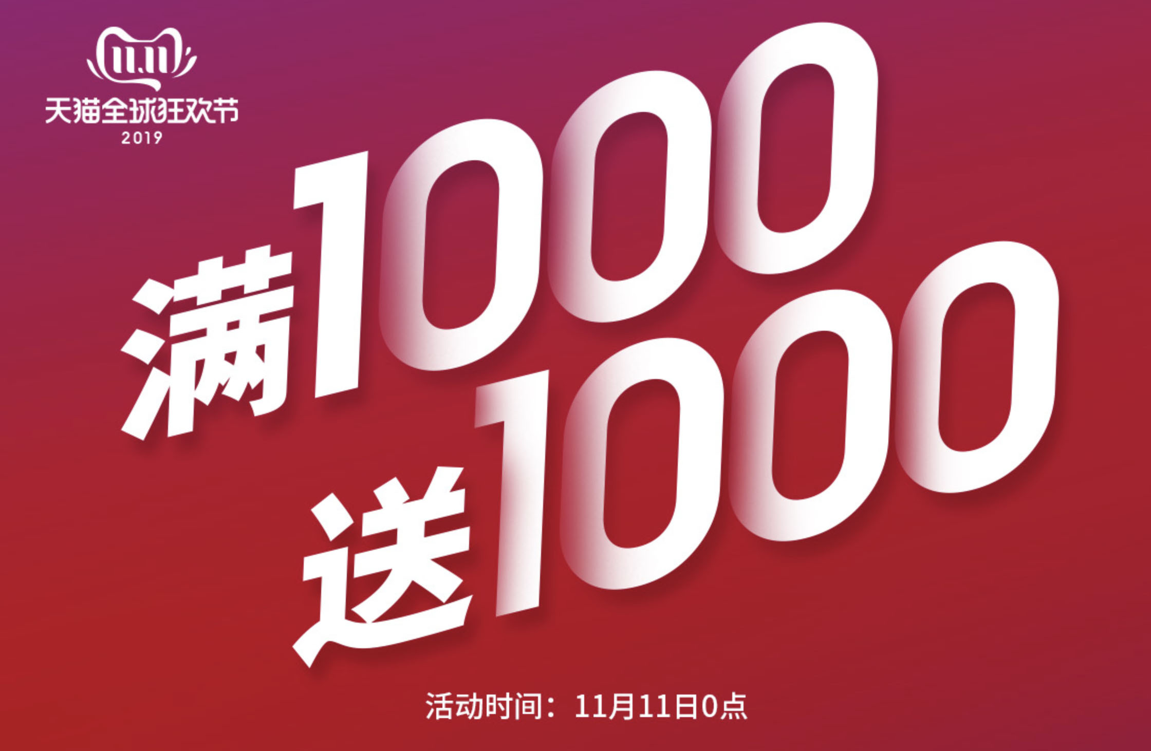 双十一满1000送1000？！361度这波“撒钱”什么水平？