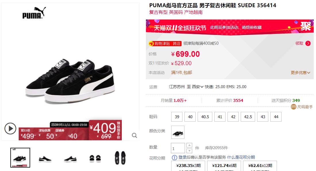 【0点秒】Puma Suede S Lace-Up 休闲鞋 黑灰白