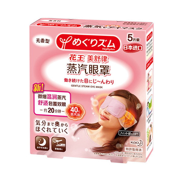 花王 美舒律蒸汽眼罩 5片装