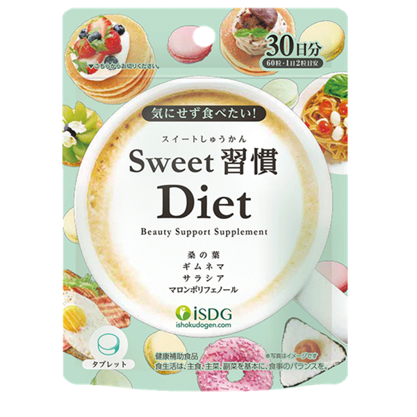 ISDG甜蜜習慣Diet抗糖丸60粒/袋*2